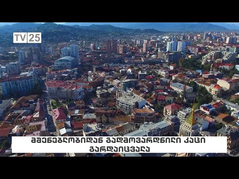 მშენებლობიდან გადმოვარდნილი კაცი გარდაიცვალა