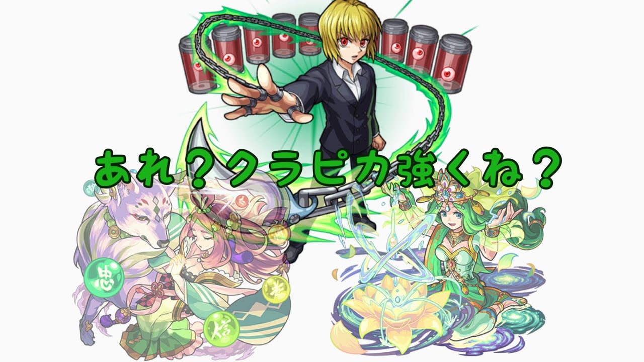 モンスト 禁忌の獄17 パール 伏姫 いや クラピカでしょ Youtube モンスト 禁忌の獄17 パール 伏姫 いや クラピカでしょ Youtube