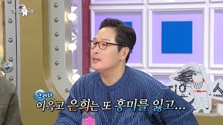 [라디오스타 선공개] 김풍, 장항준 아내 김은희 작가가 잘 될 줄 몰랐다?!, MBC 231018 방송