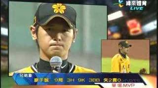 0504mvp賽後訪問_廖予誠