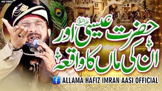 Hazrat Isa Alaihis Salam ka Waqia Imran Aasi Bayan 2023/By Hafiz Imran Aasi  1   7/12/2023