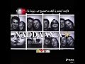 ستوريات دمار 
