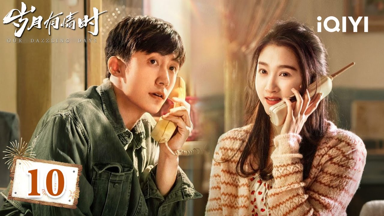 【Multi | FULL】Our Dazzling Days 岁月有情时|EP10 Xiaoman Was Admitted To A Juvenile Detention Center|iQIYI
