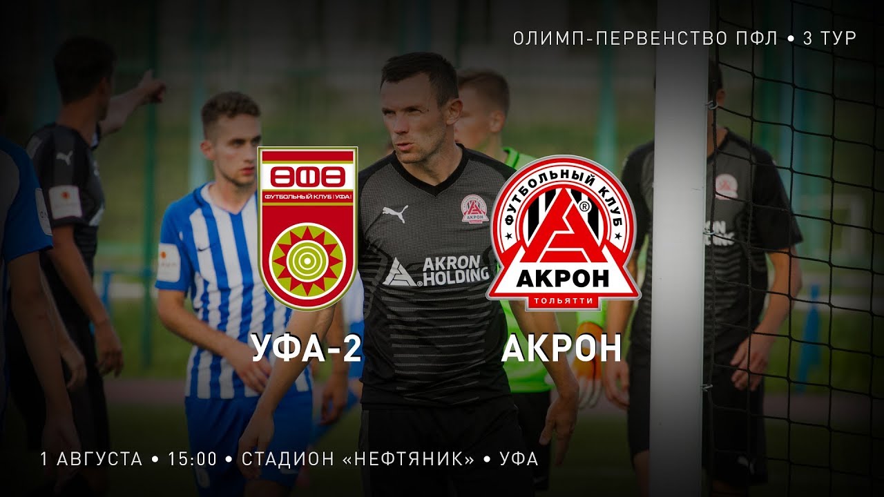 Акрон камаз трансляция