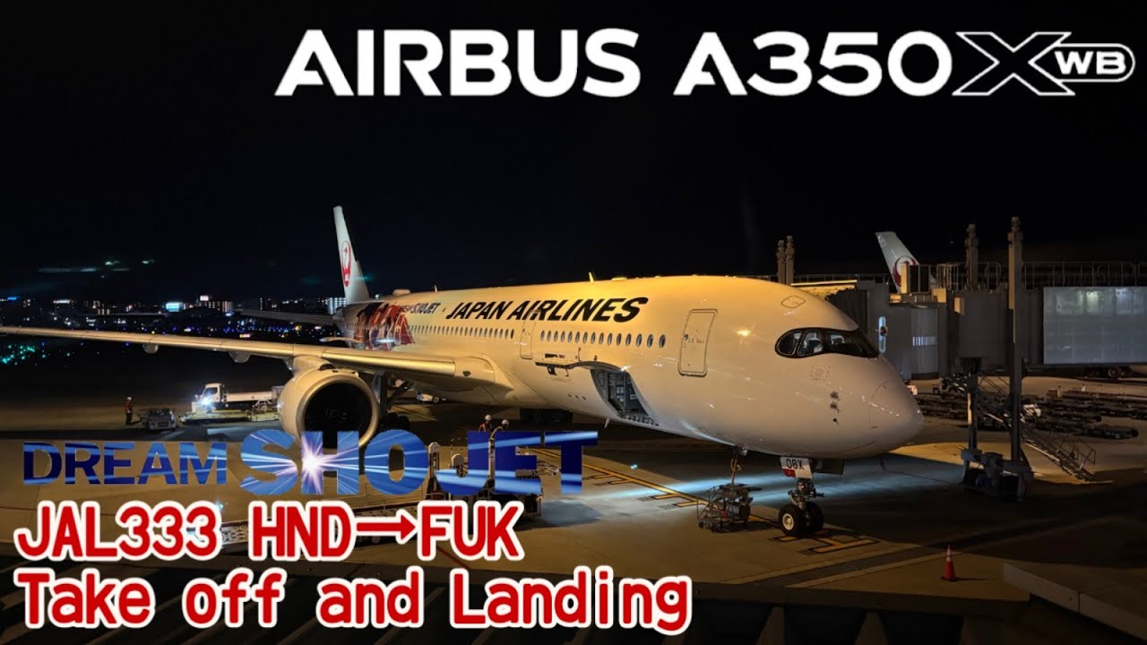 JAL333 HND✈︎FUK AIRBUS A350-900 DREAM SHOJET Take off and Landing