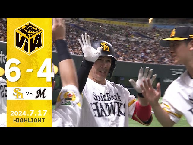 ハイライト】甲斐が2ランホームラン・2本のタイムリーを放つ！7月17日