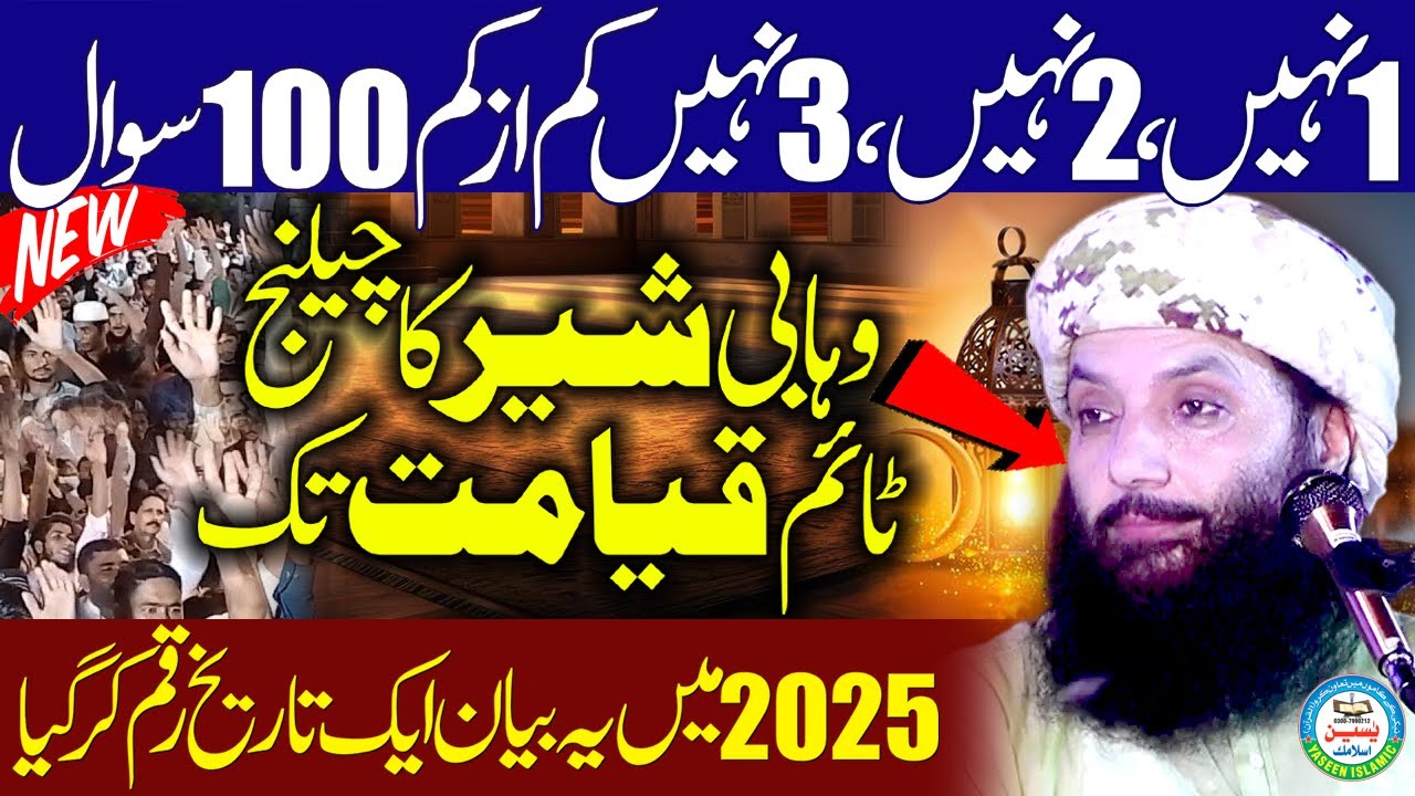 Professor Abdul Razzaq Sajid VS Barelvi Ulama | Eid Milad Evidence Challenge 2025 | Sawal-o-Jawab