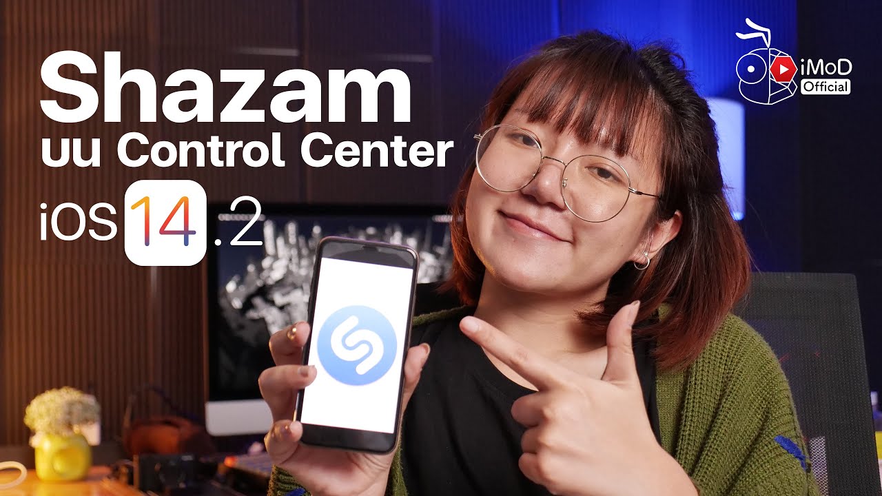 ค้นหาเพลงด้วย Shazam ผ่าน Control Center โดยไม่ต้องลงแอปใน iOS 14.2