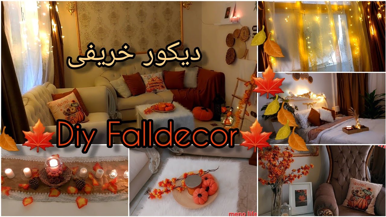 ديكور خريفى من اعاده تدوير بأقل الامكانيات