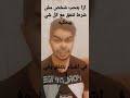 خبير الفلك علي محمد احبه او اكرهه