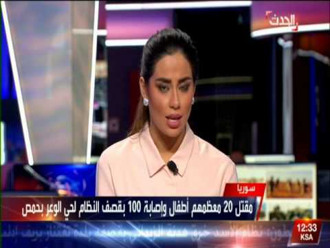 قناة الحدث محمد الحمصي الناطق باسم مركز حمص الإعلامي للحديث عن مجزرة ألعاب حي الوعر 27 9 2015