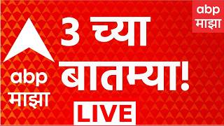 ABP Majha LIVE | 03 PM | 08 September 2026 | Maratha Reservation | Manoj Jarange | Marathi News screenshot 5