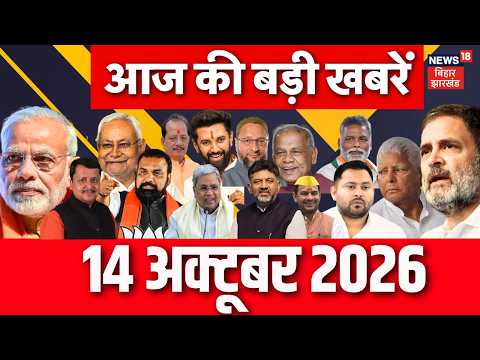 Aaj Ki Taaja Khabar : आज की बड़ी खबर | Rahul Gandhi | Bihar MLC Election | Bihar Flood | CEC Gyanesh