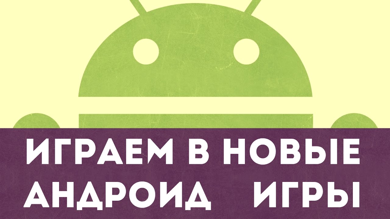 Разъем новый андроид