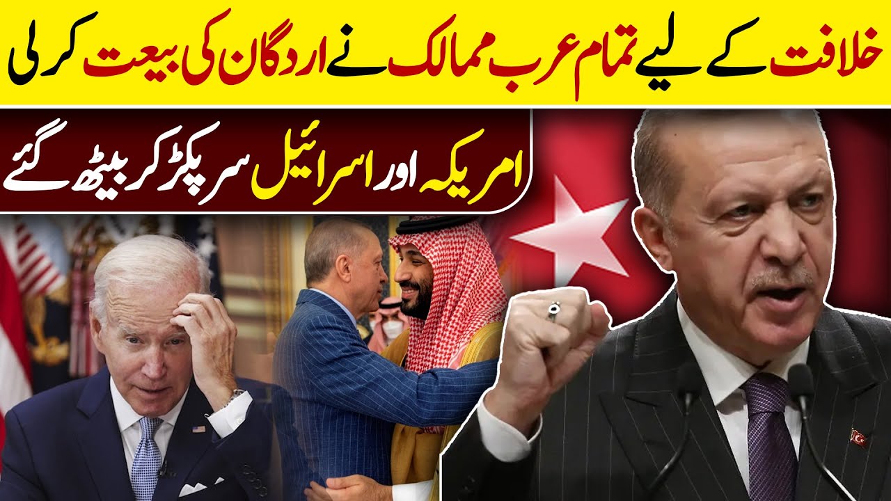 UAE & Turk Relations | Ottoman Empire in 2023 | Turkey After 2023