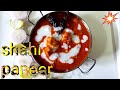 Shahi paneer hindi recipe jalpas kitchen