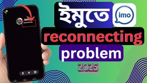 imo te reconnecting problem||ইমুতে নেটওয়ার্ক সমস্যা | IMO network problem | ইমুতে কল সমস্যা ||IMO
