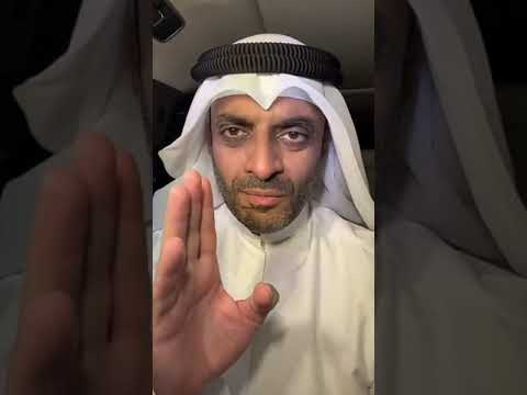 مشعل النامى سبب سحب الجناسى من النساء فى الكويت
