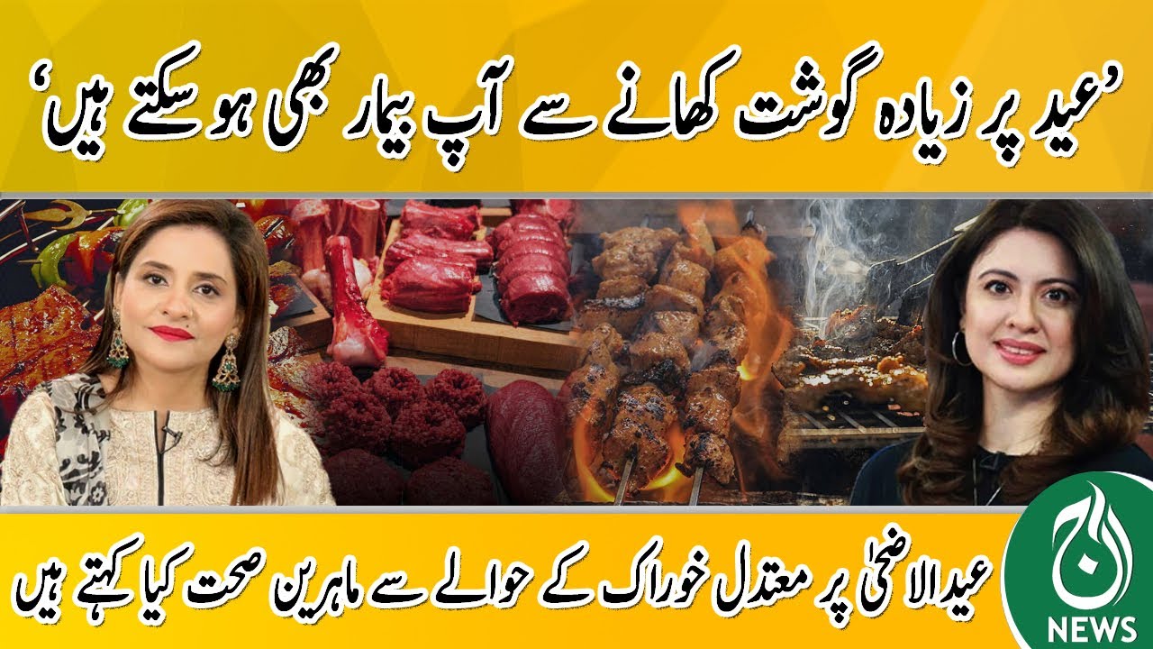 Eating Too Much Meat On Eid Can Make You Sick What Health Experts Say About A Moderate Diet