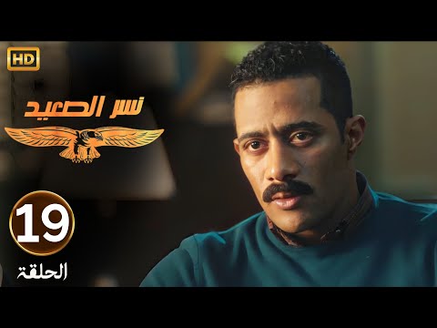 الحلقة 19 مسلسل نسر الصعيد محمد رمضان قلب الدنيا بعد ما عرف ان هتلر قت ل واحد في الحجز