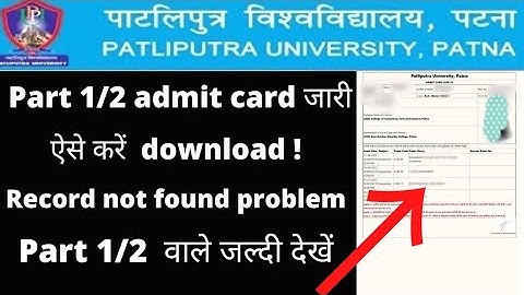 Patliputra University part 1/2 admit card हुआ जारी | ppu part 1/2 admit card download |#ppuadmitcard