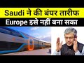 BIGGEST WIN  🔥 Indian Vande Bharat Express becomes International Std by SAUDI 🔥MII