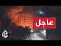 شاهد | لحظة قصف الطيران الإسرائيلي لبرج الجوهرة السكني في غزة