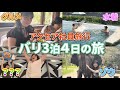 会社のメンバーでバリ島行ってみたらカオスだった…【アクセア社員旅行】
