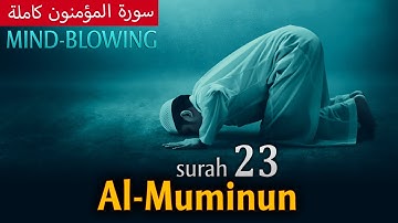 Surah Al-MUMINOON (سورة المؤمنون كاملة) Anas Al Emadi (The Believers) | Arabic Text & Translation