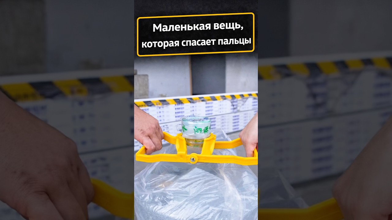 Гениально просто: перенос воды без усилий 