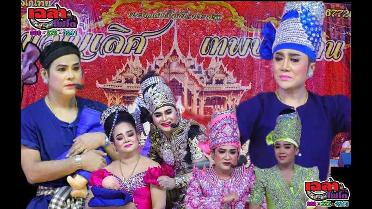 พระเอกขวัญเลิศ เทพประทาน เรื่อง...สัญญาน้ำตาแม่  วัดหนองหญ้านาง จ.อุทัยธานี