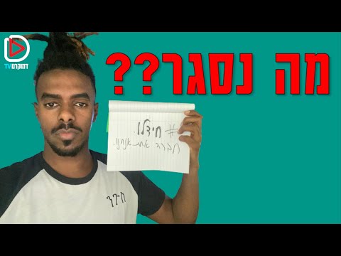 וִידֵאוֹ: בשם מה צ'נגדו מפורסמת?