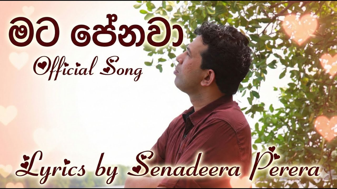 Mata penawa (නොකියූ ආදරේ) || Senadeera Perera || Official song