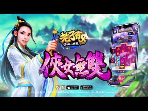 《老子有錢online》【俠女無雙】