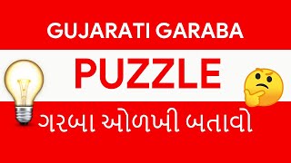 Gujarati Garaba Quiz Whatsapp Group Game 2020 screenshot 3