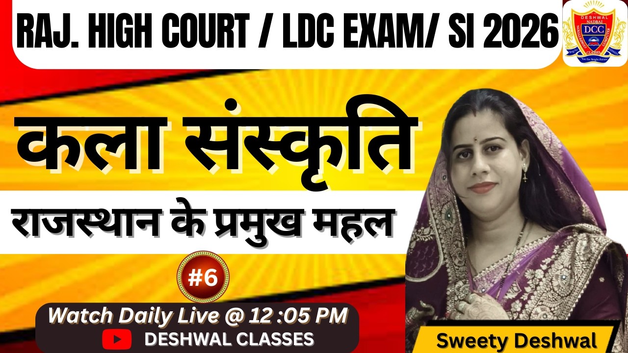 राजस्थान के प्रमुख महल PART -4 | Rajasthan Art and Culture | For High Court LDC & SI 2026
