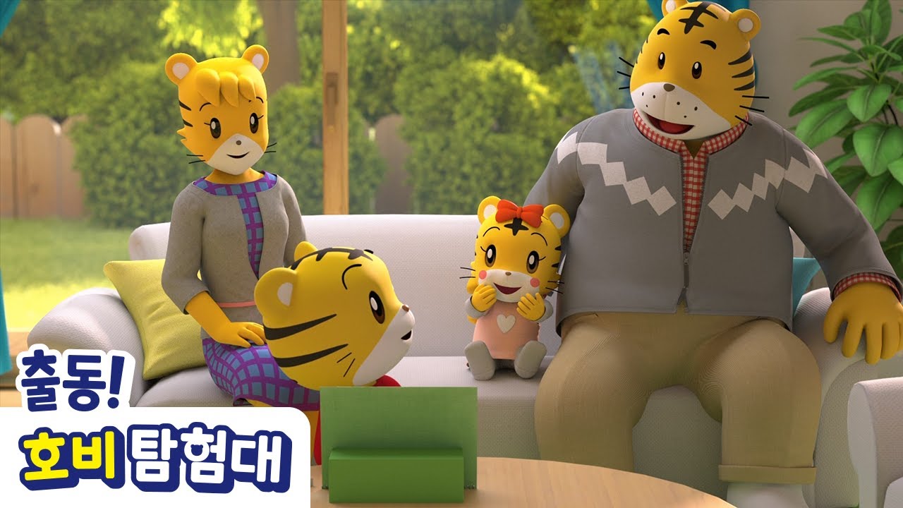 [출동! 호비 탐험대] 1화 | 우리 가족을 소개해요 | 아이습관은 아이챌린지 | i-challenge Hobi