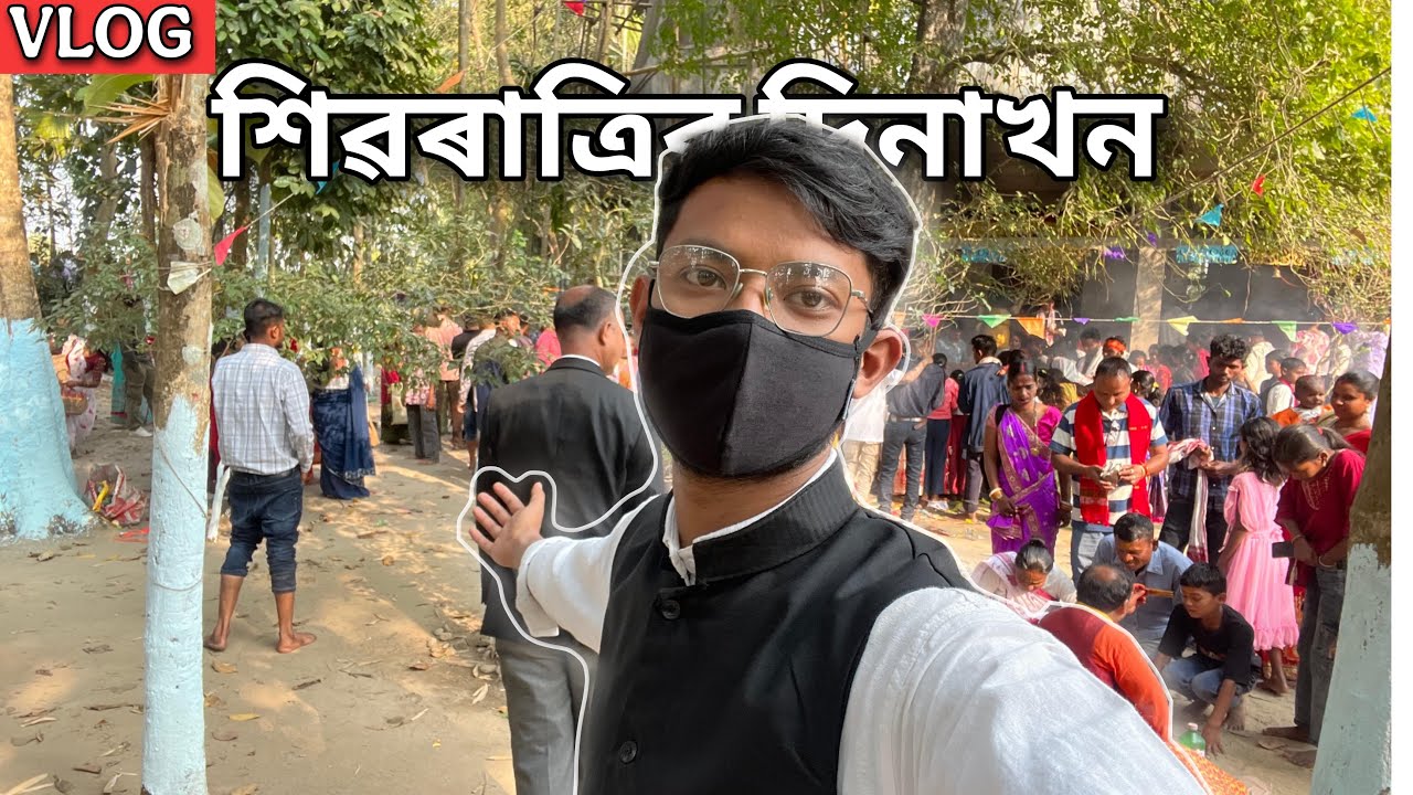 Shivaratri to silver jubilee 😇 #assamesevlogs #assamesevideo #fypシ゚viral #shivaratri #vlog 