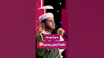 تلاوة خاشعة من سورة يوسف بصوت عبد العزيز سحيم 💜
