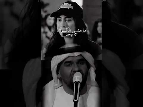 عمري ما هنسي الكسره الا انا فيها بسببك بعدت وكنت هعمل إيه حسين الجسمي