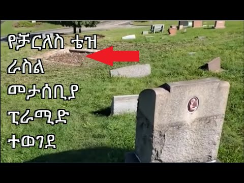 ቪዲዮ: የቻርለስ ዳርዊን ሙከራ ምን ነበር?