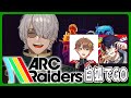 【ARC Raiders】フルパでやろうぜレイダーズ!【アルランディス/ホロスターズ】