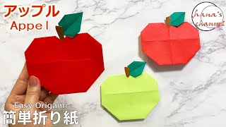 2歳児にオススメの秋の折り紙アイデア集！簡単に作って秋を楽しもう！