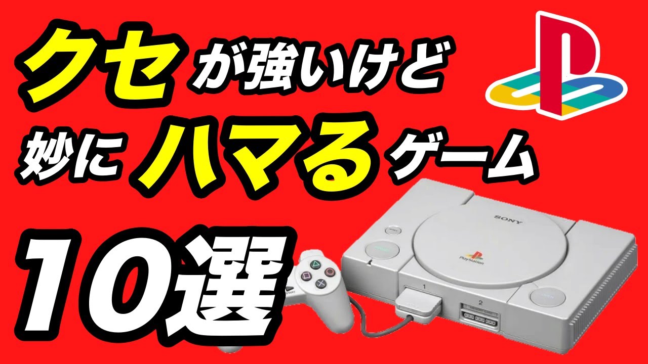 プレイステーション　まとめて　ps1  psソフト　※一部難あり Yahoo!オークション -「ps1 ソフト まとめ」の落札相場・落札価格