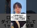 #口呼吸