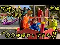7時だよ!7人集合!!︎(前編)