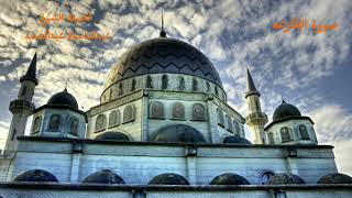 سورة القارعه بصوت فضيلة الشيخ عبدالباسط عبدالصمد ( مرتل )