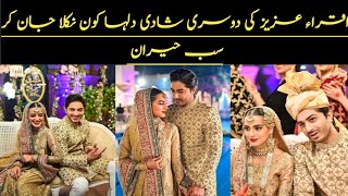 Iqra Aziz 2nd Marriage First Look With Husband Fans Shoked ?