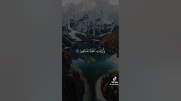 #اكسبلور #لايك القرآن الكريم كلام الله عز وجل