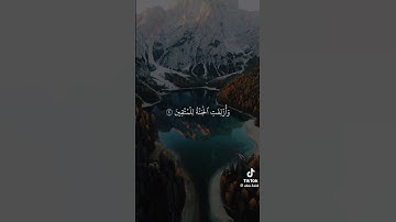 #اكسبلور #لايك القرآن الكريم كلام الله عز وجل